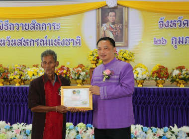 ร่วมกันจัดงานวันสหกรณ์แห่งชาติ ประจำปี 2567 (ครบรอบ108 ปี) ... พารามิเตอร์รูปภาพ 12